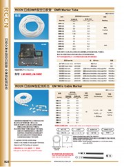 電腦線(xiàn)號(hào)機(jī) LM-380 390