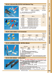 日成UY2接線(xiàn)子