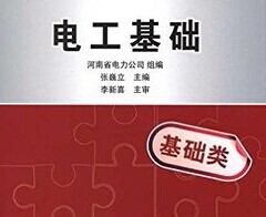 電工基礎(chǔ)：火線、零線和地線基礎(chǔ)知識(shí)