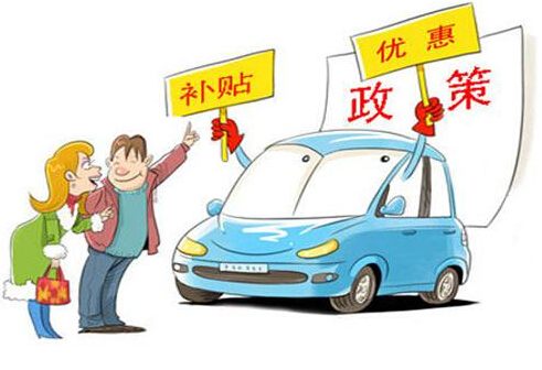 2018年新能源乘用車補(bǔ)貼政策鼓勵(lì)高端車型：A00級(jí)車型是否會(huì)走下“神壇”？