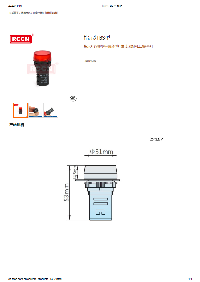 指示燈BS型